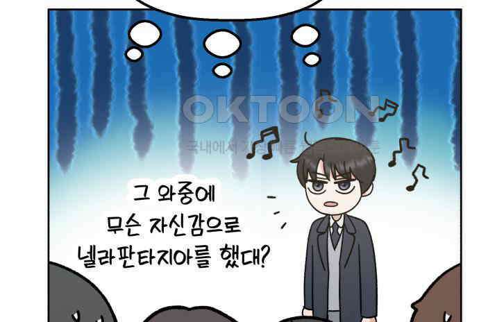 빛나는 나나나나 50화． 신기한 애 204