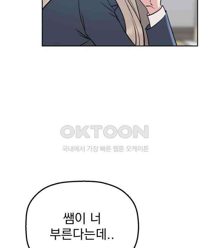 빛나는 나나나나 50화． 신기한 애 211