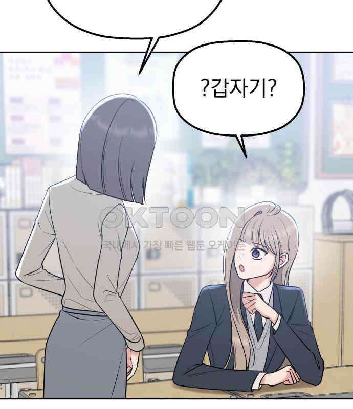 빛나는 나나나나 50화． 신기한 애 212