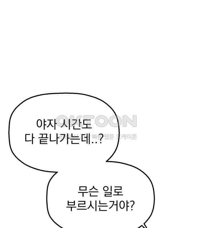 빛나는 나나나나 50화． 신기한 애 213