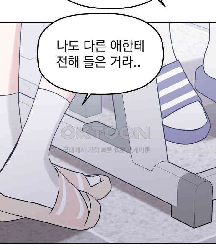 빛나는 나나나나 50화． 신기한 애 214