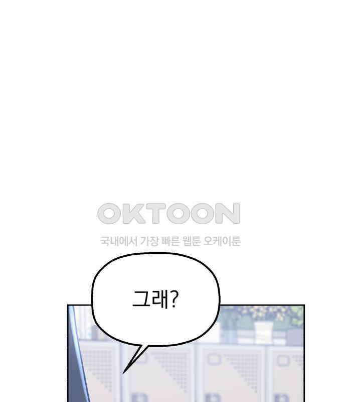 빛나는 나나나나 50화． 신기한 애 215