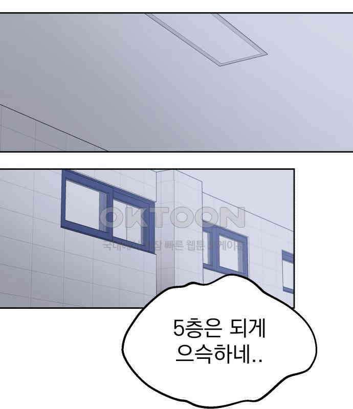 빛나는 나나나나 50화． 신기한 애 221