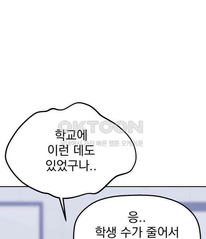 빛나는 나나나나 50화． 신기한 애 222