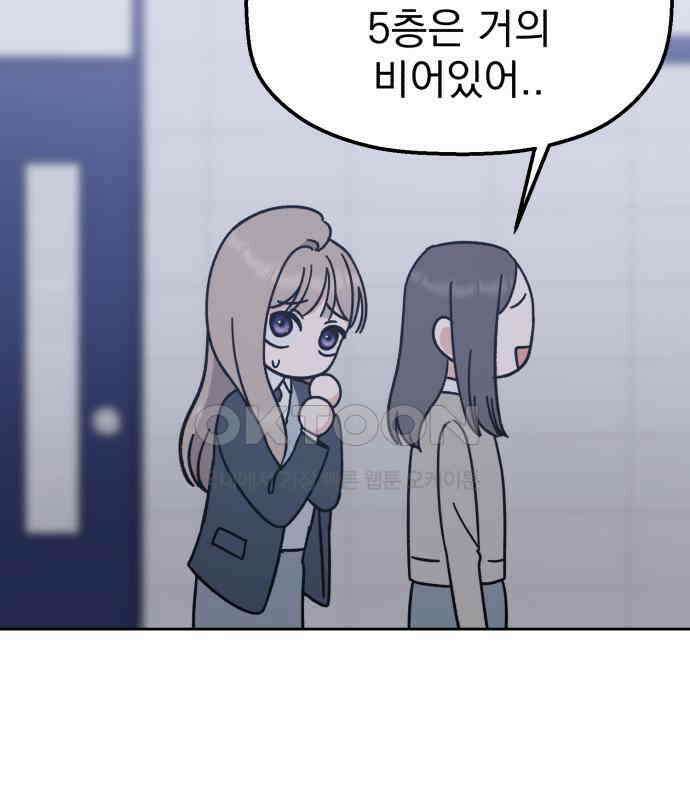 빛나는 나나나나 50화． 신기한 애 223