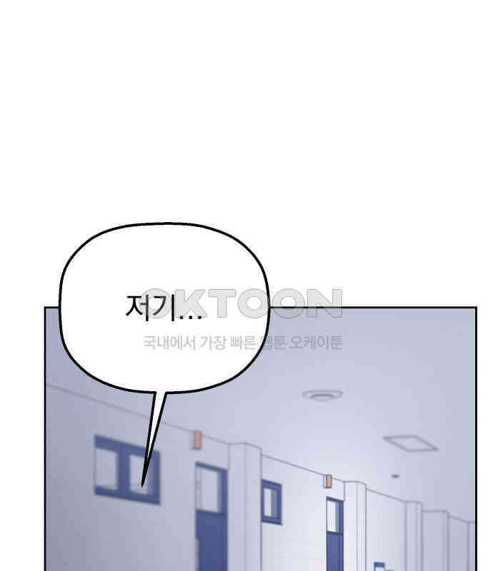 빛나는 나나나나 50화． 신기한 애 224