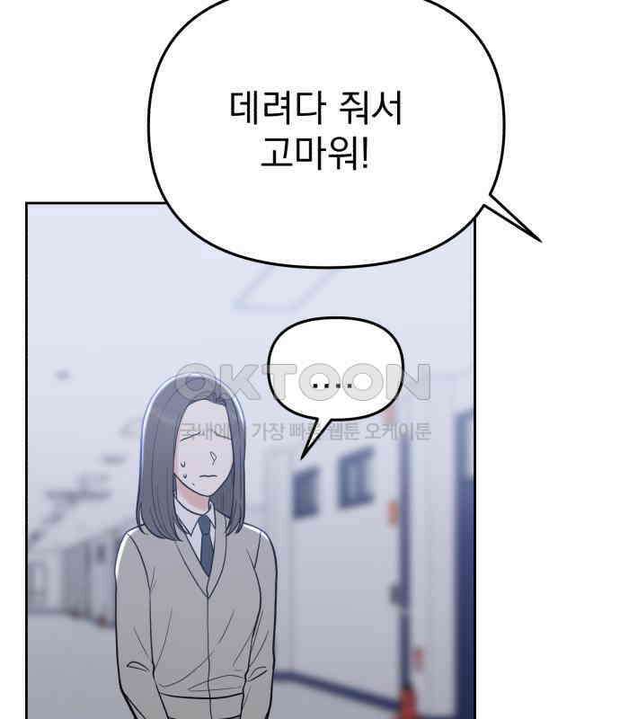 빛나는 나나나나 50화． 신기한 애 226