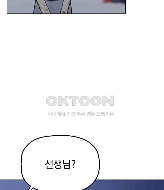 빛나는 나나나나 50화． 신기한 애 227