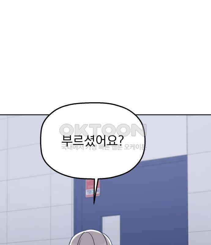 빛나는 나나나나 50화． 신기한 애 229