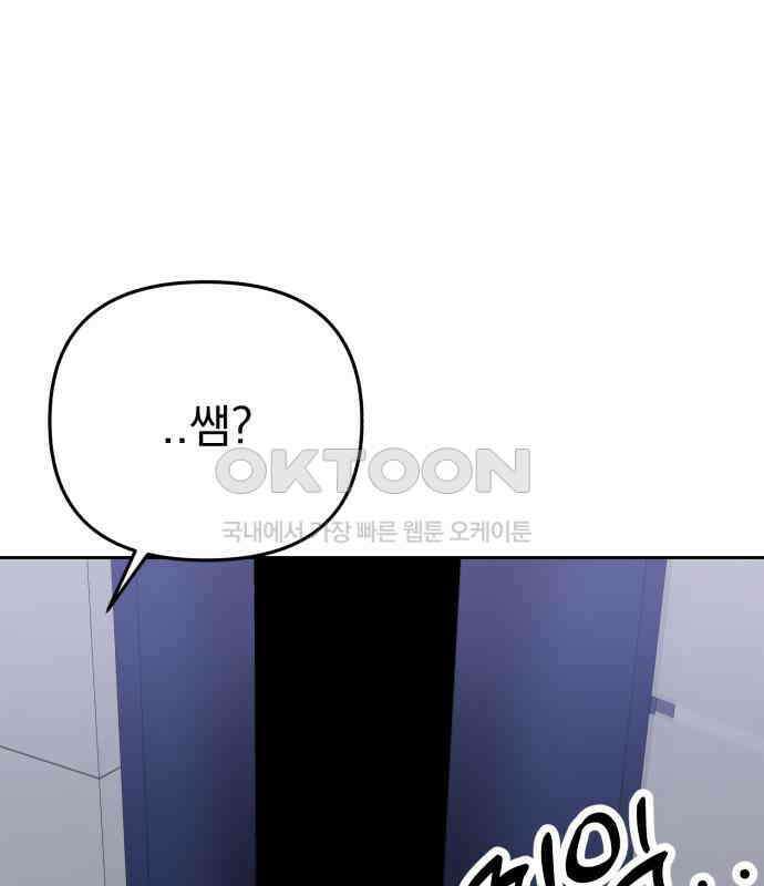 빛나는 나나나나 50화． 신기한 애 231