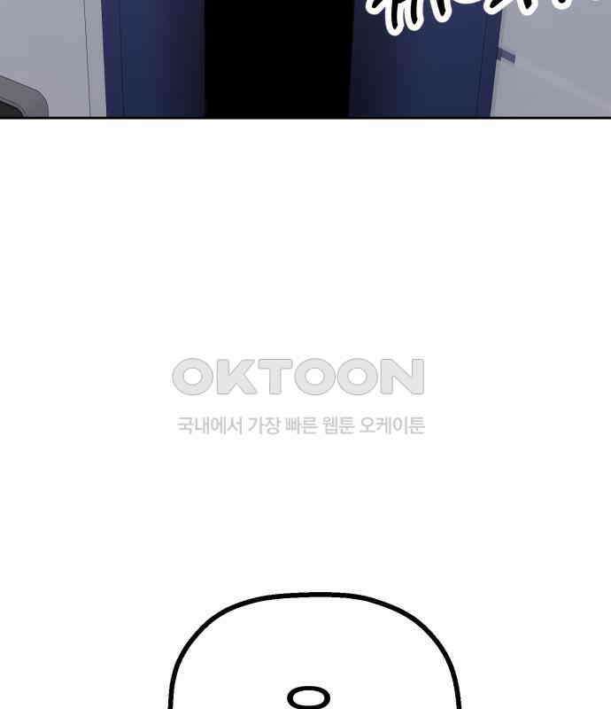 빛나는 나나나나 50화． 신기한 애 232