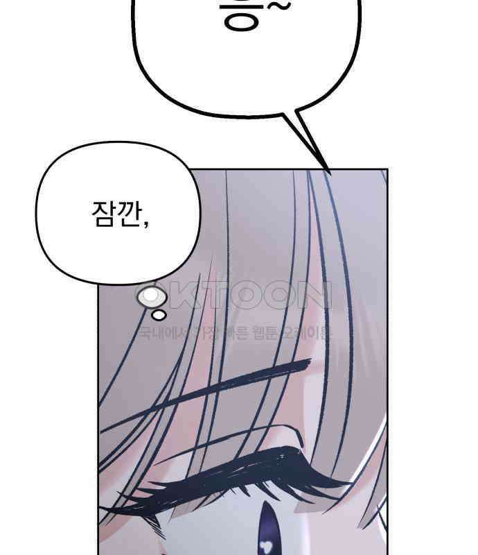 빛나는 나나나나 50화． 신기한 애 233