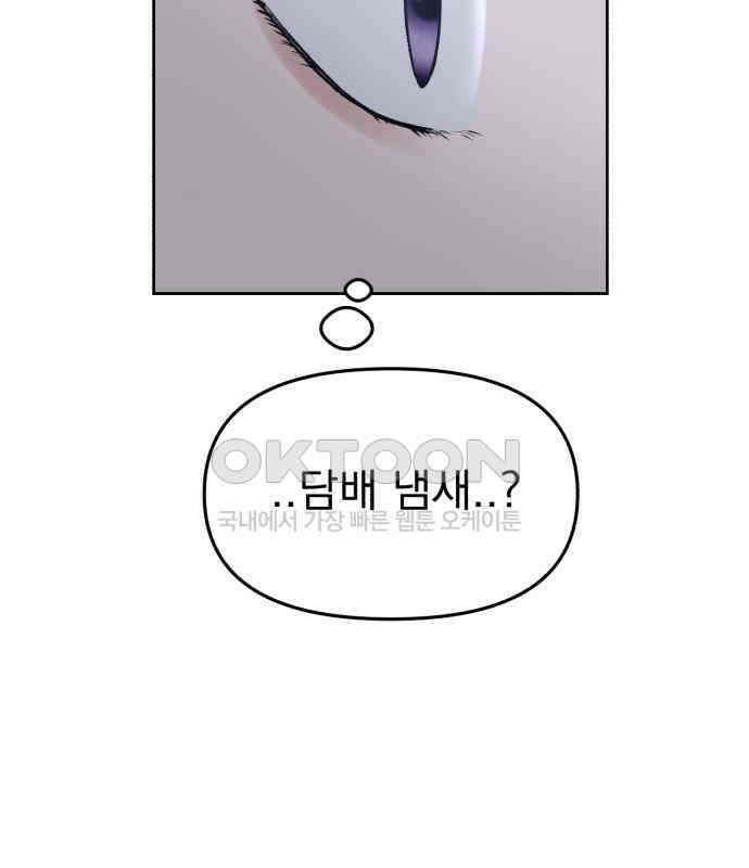 빛나는 나나나나 50화． 신기한 애 234