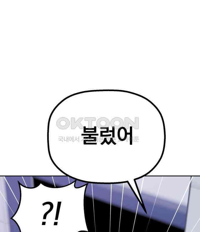 빛나는 나나나나 50화． 신기한 애 235