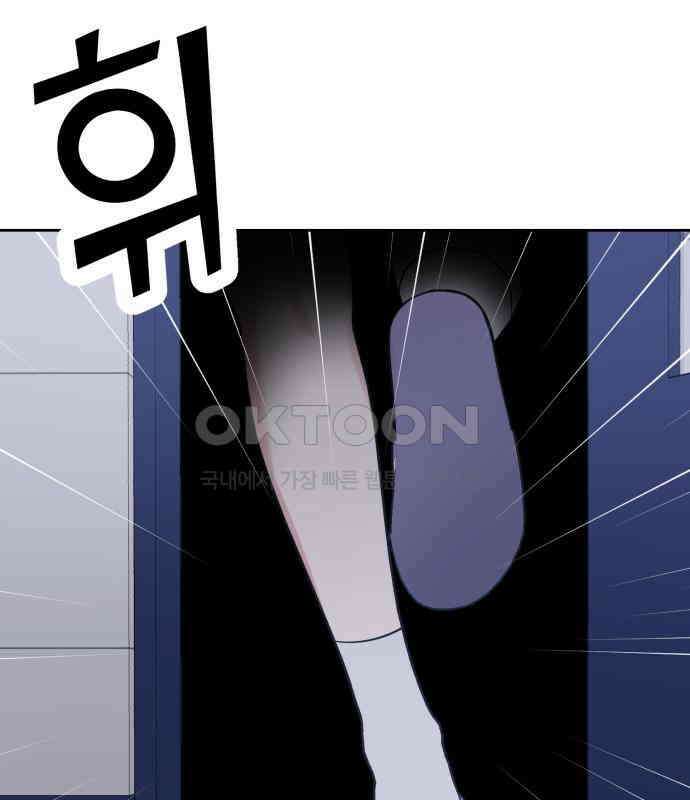 빛나는 나나나나 50화． 신기한 애 238