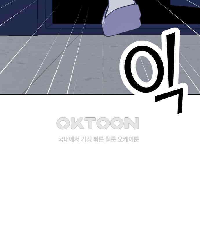 빛나는 나나나나 50화． 신기한 애 239