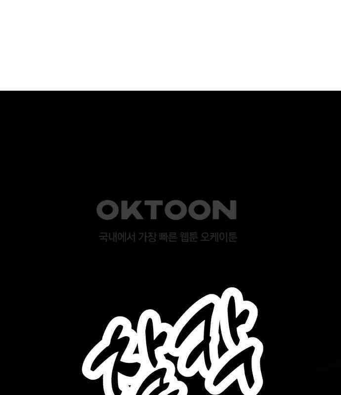 빛나는 나나나나 50화． 신기한 애 240
