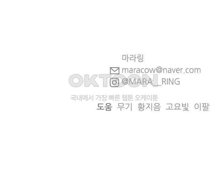 빛나는 나나나나 50화． 신기한 애 243