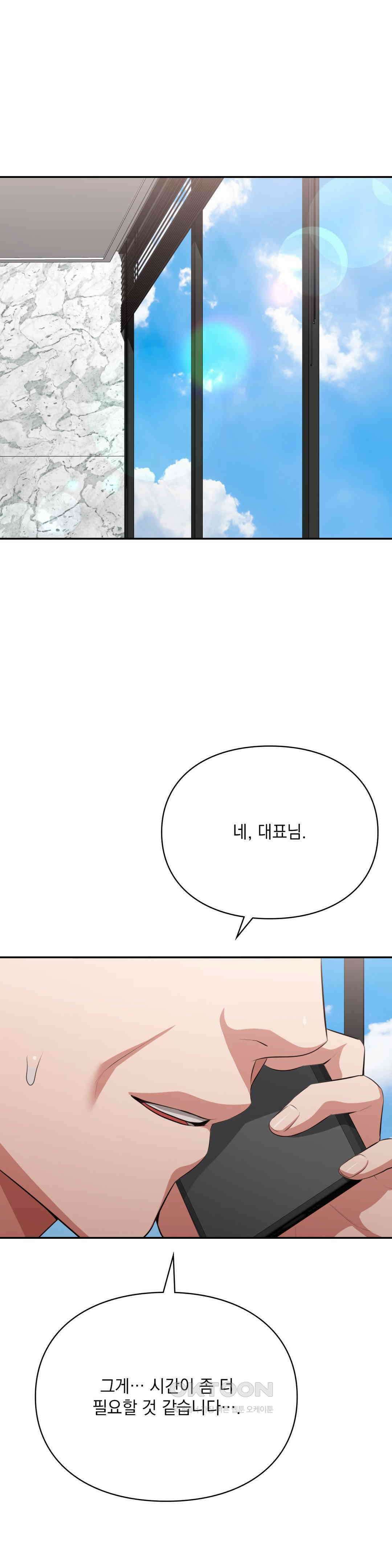 베토벤신드롬 12화 1