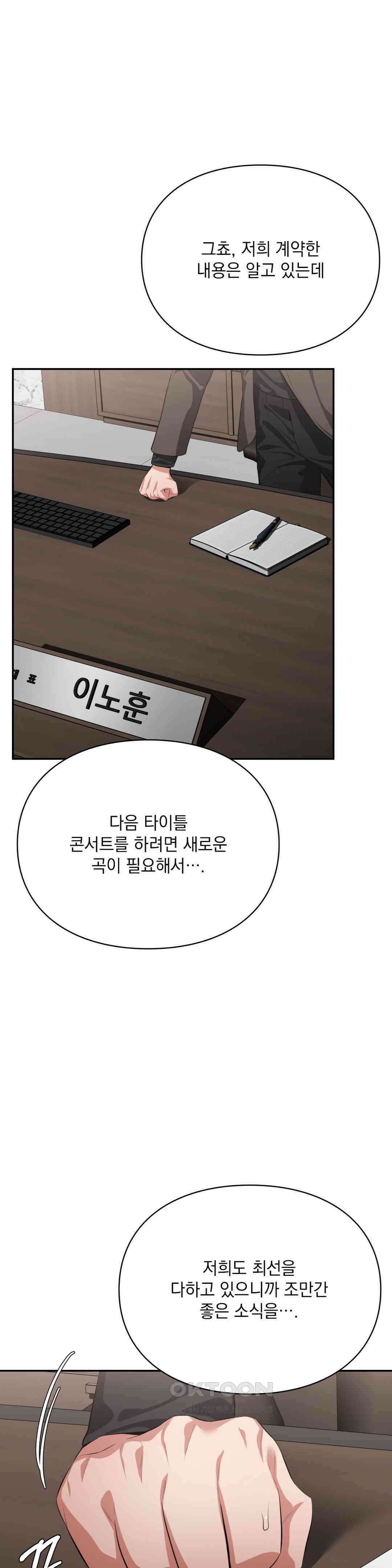 베토벤신드롬 12화 2