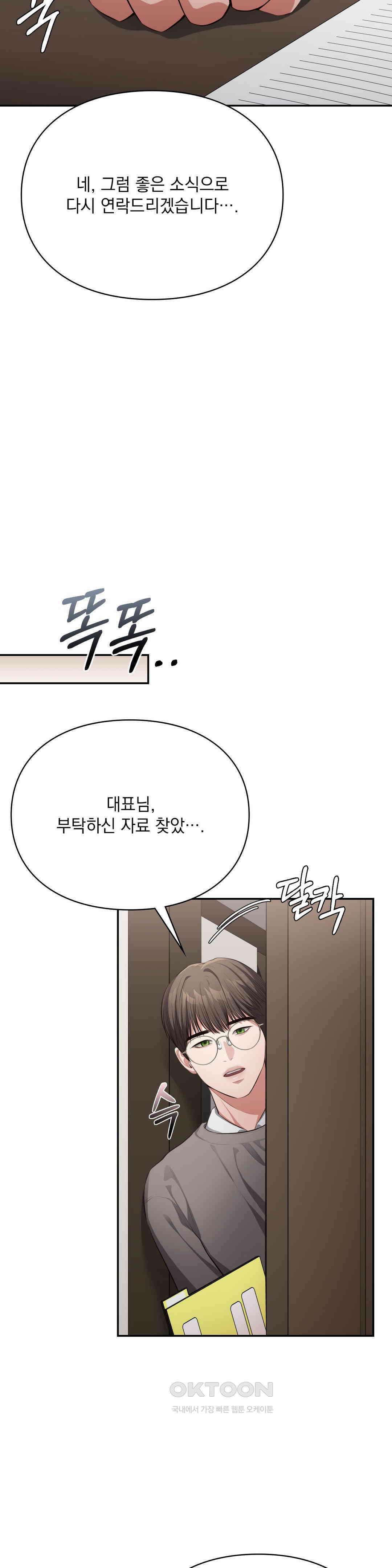 베토벤신드롬 12화 3