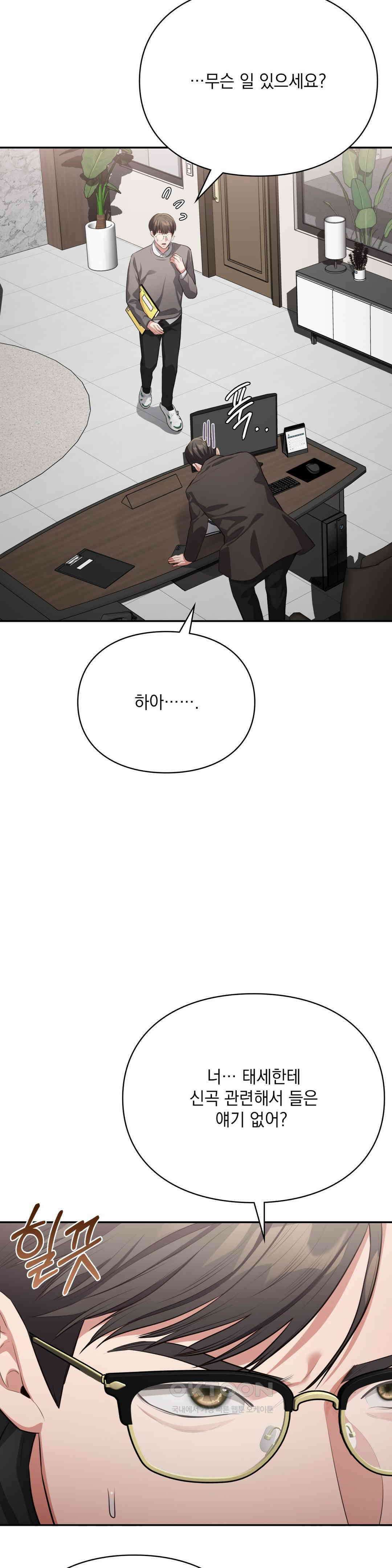 베토벤신드롬 12화 4