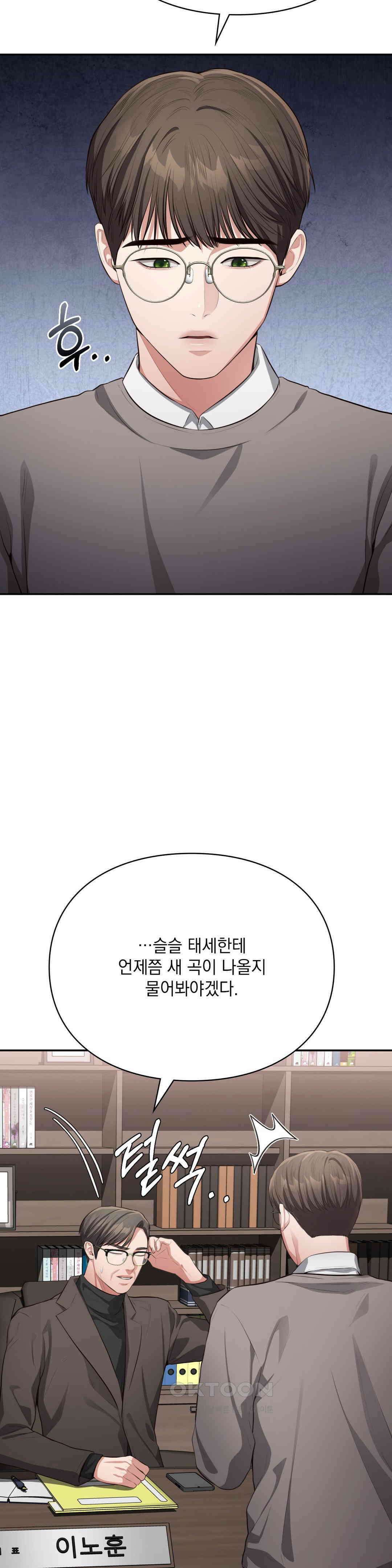 베토벤신드롬 12화 6