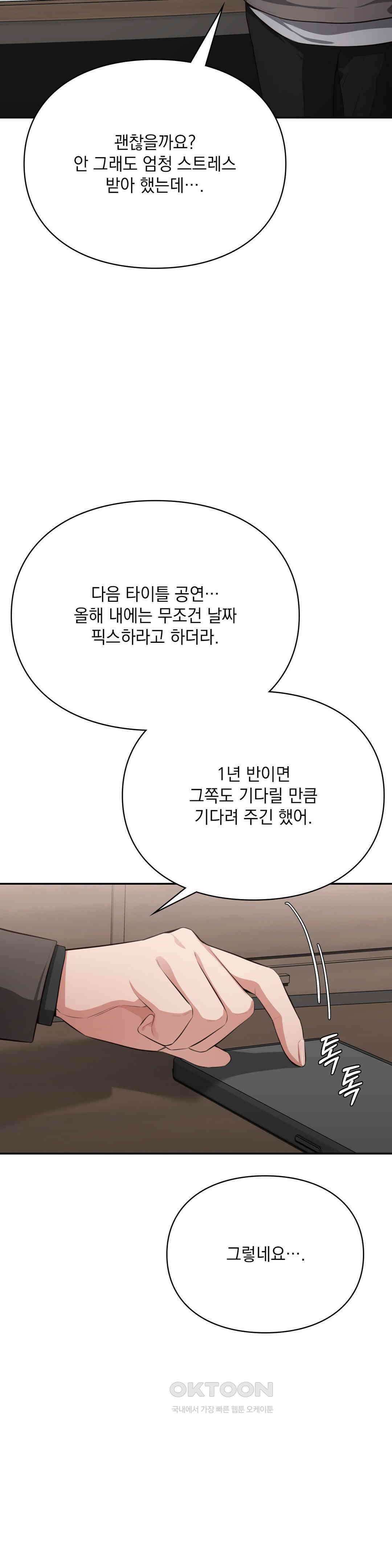 베토벤신드롬 12화 7