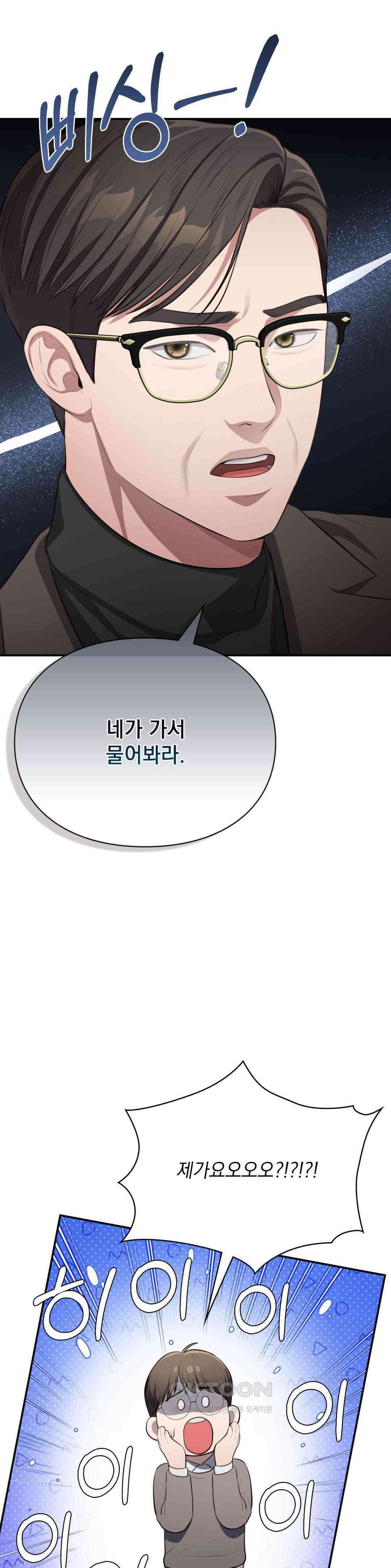 베토벤신드롬 12화 8