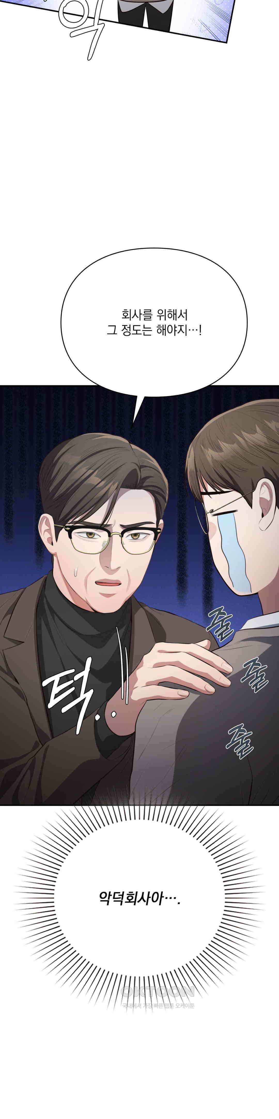 베토벤신드롬 12화 9
