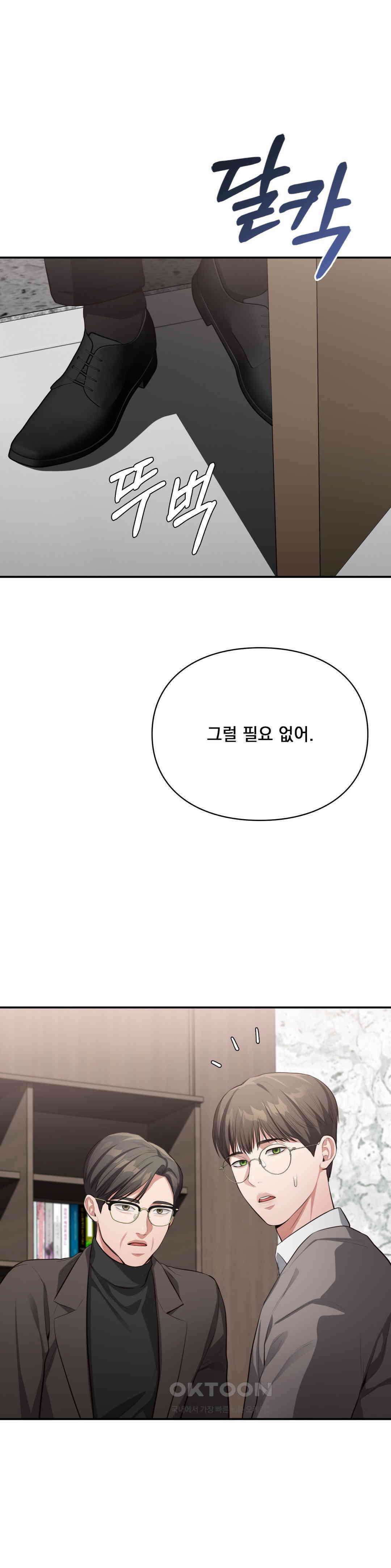 베토벤신드롬 12화 10