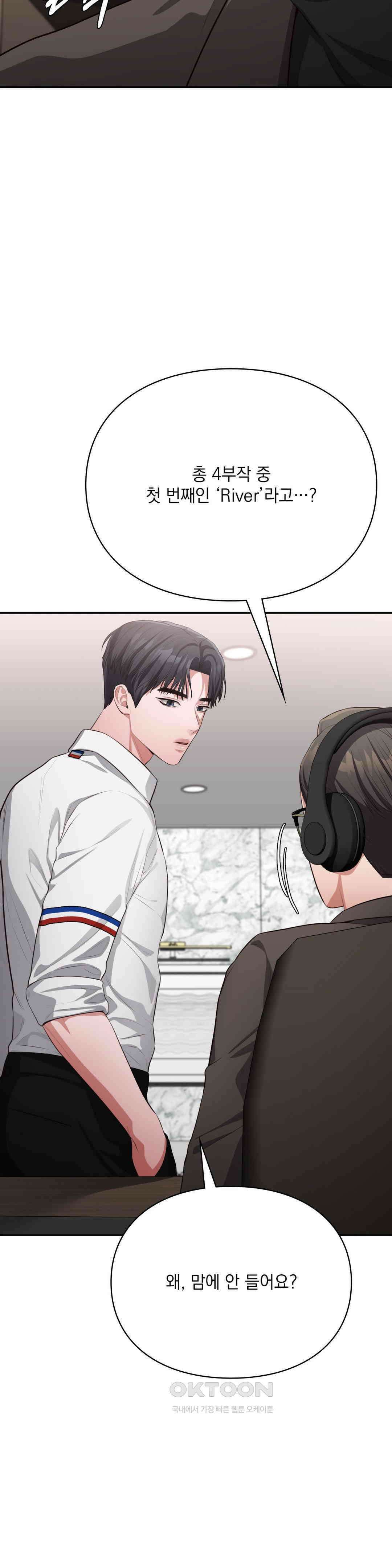 베토벤신드롬 12화 14