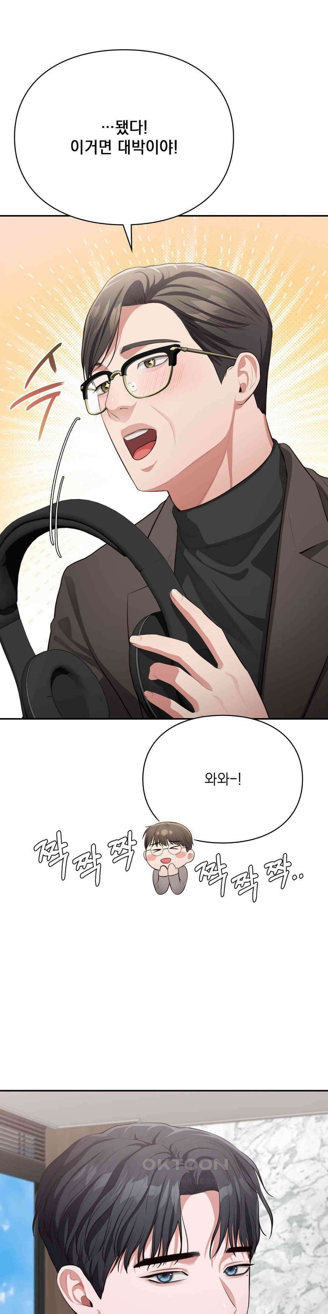 베토벤신드롬 12화 15