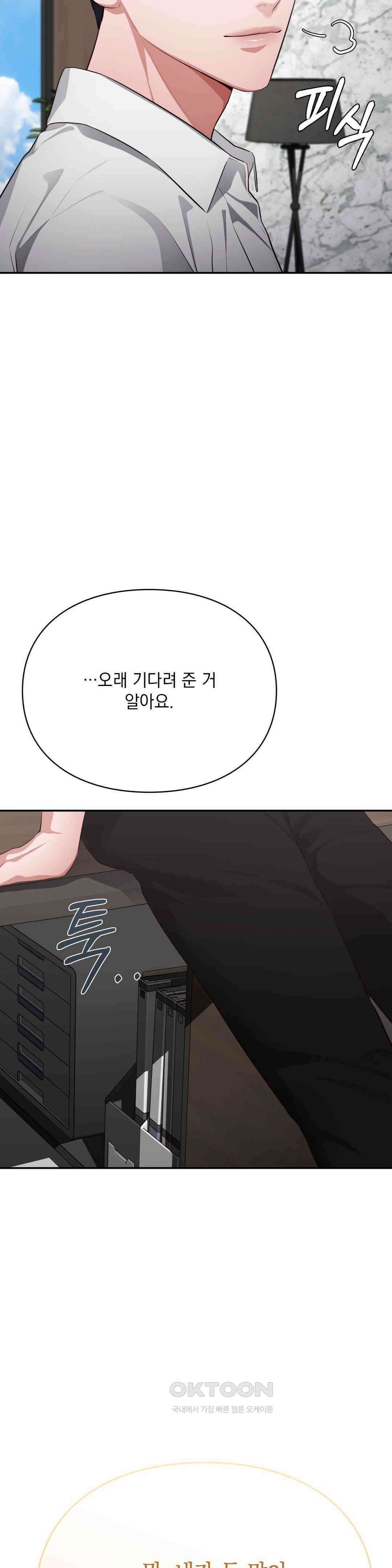 베토벤신드롬 12화 16
