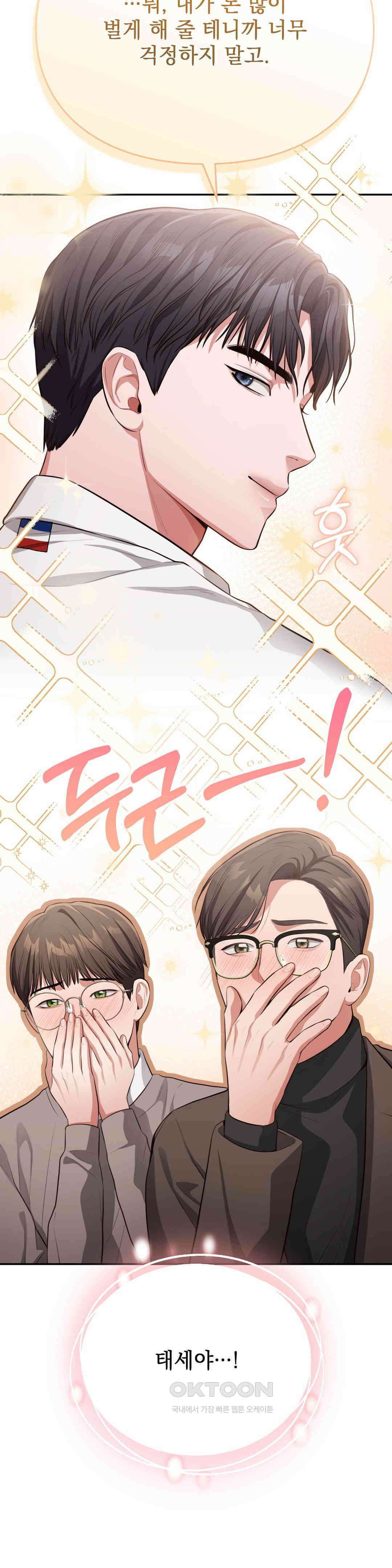 베토벤신드롬 12화 17