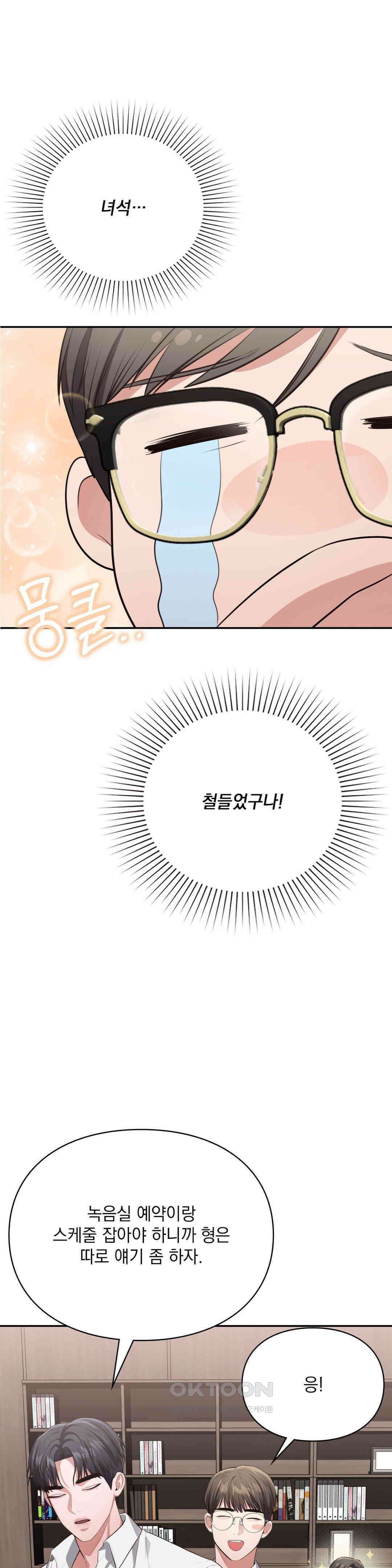 베토벤신드롬 12화 18