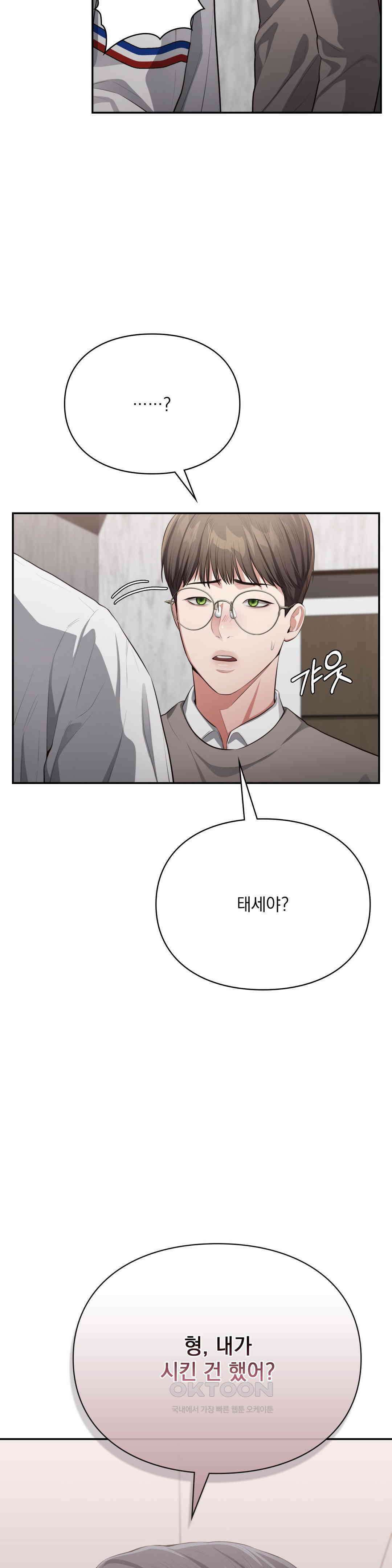 베토벤신드롬 12화 20