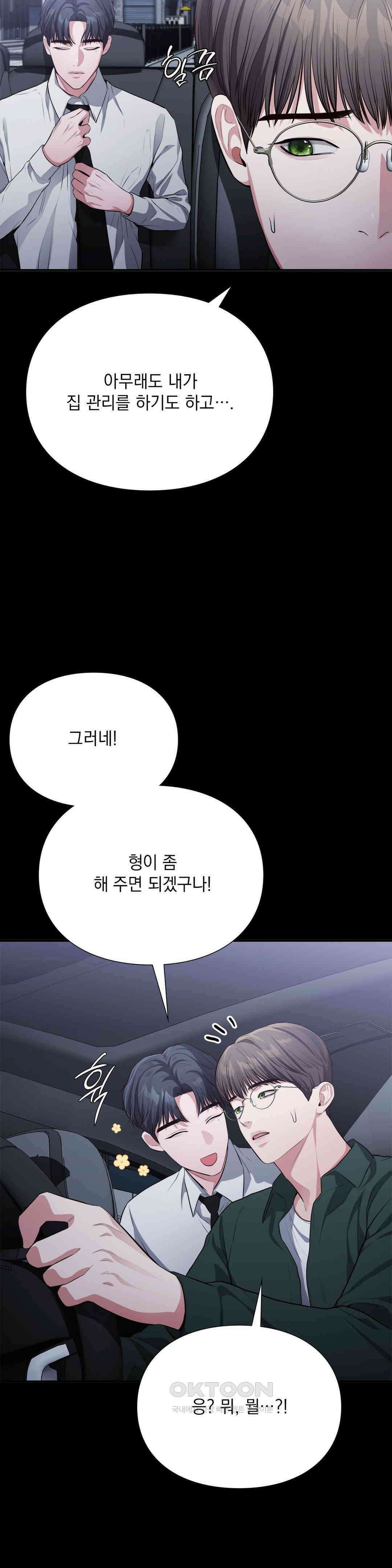 베토벤신드롬 12화 25