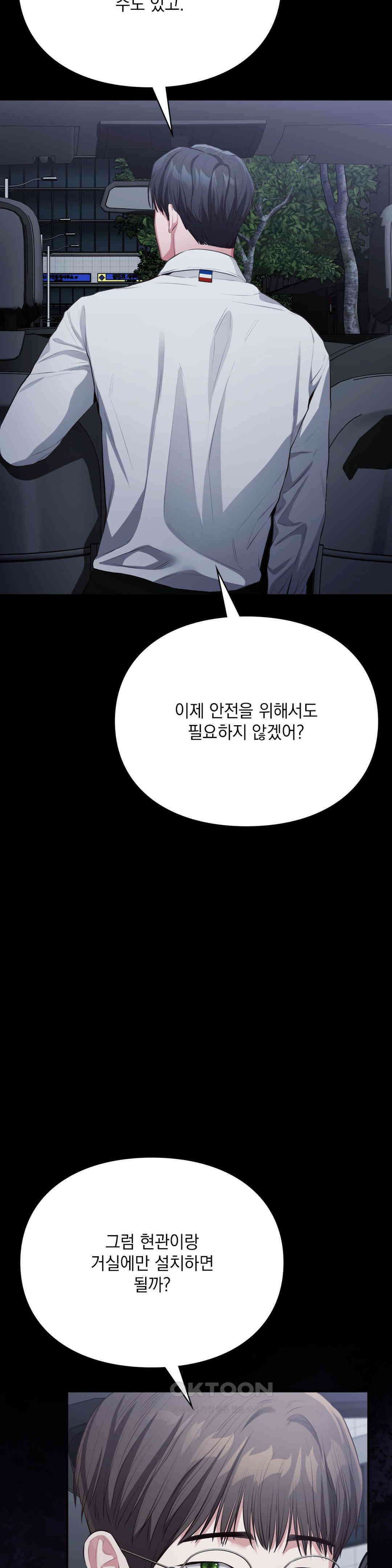베토벤신드롬 12화 27