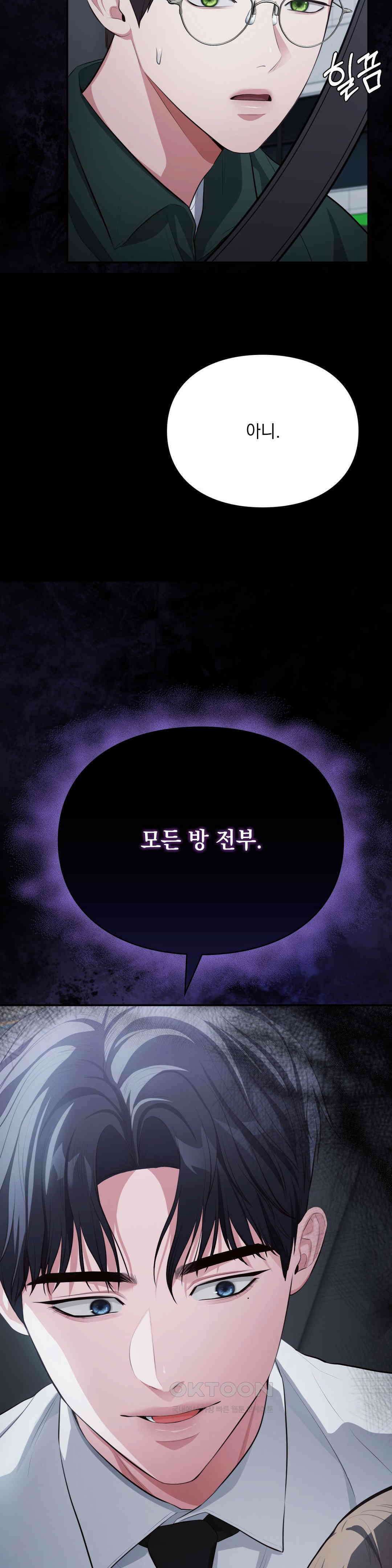 베토벤신드롬 12화 28
