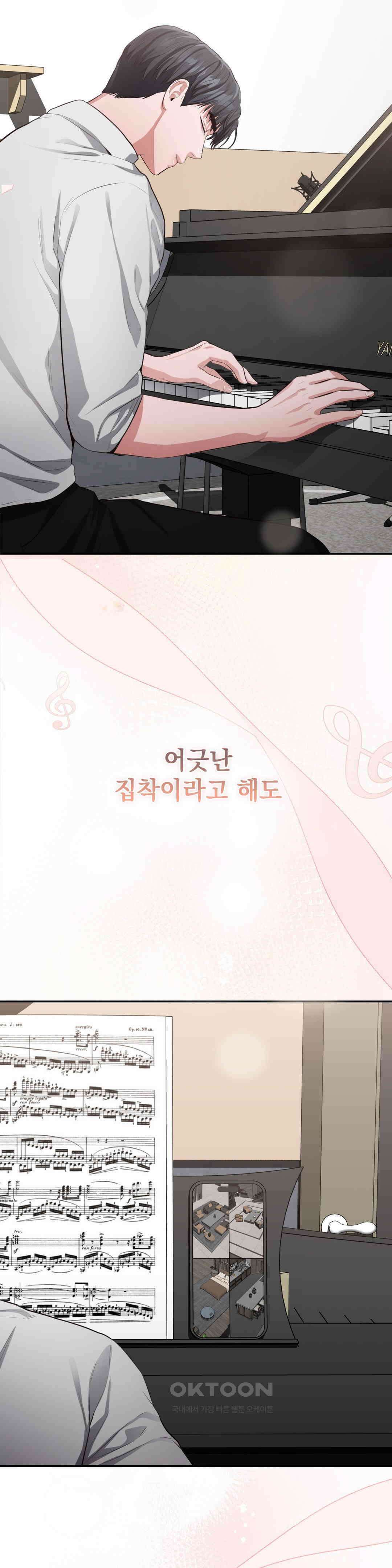 베토벤신드롬 12화 34
