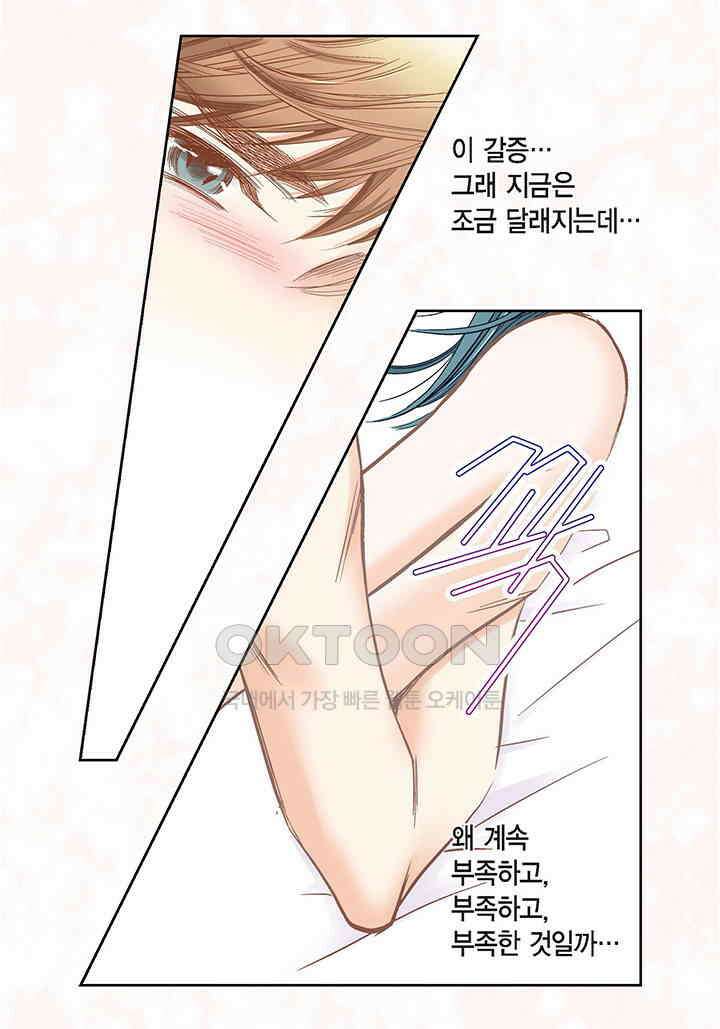 100％의 그녀 126화 3