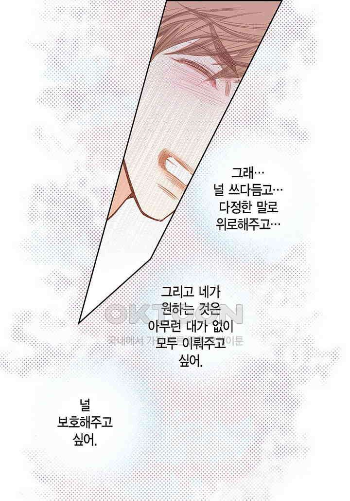 100％의 그녀 126화 6