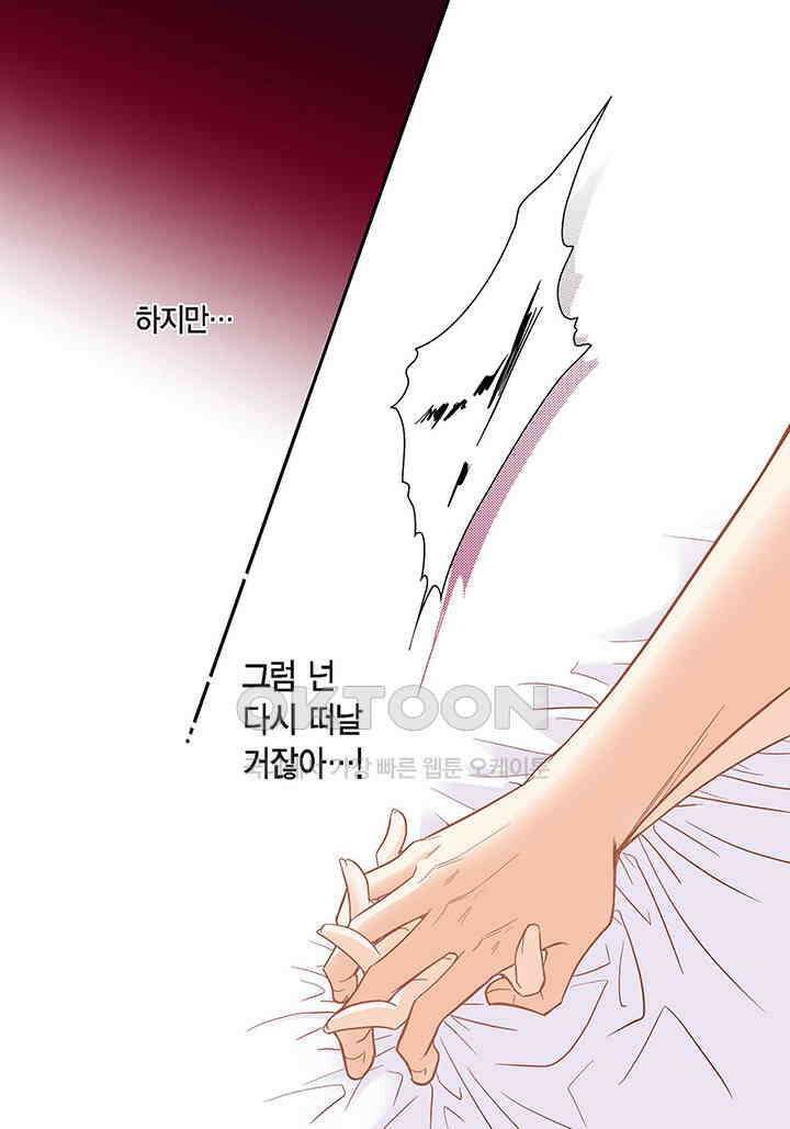 100％의 그녀 126화 7
