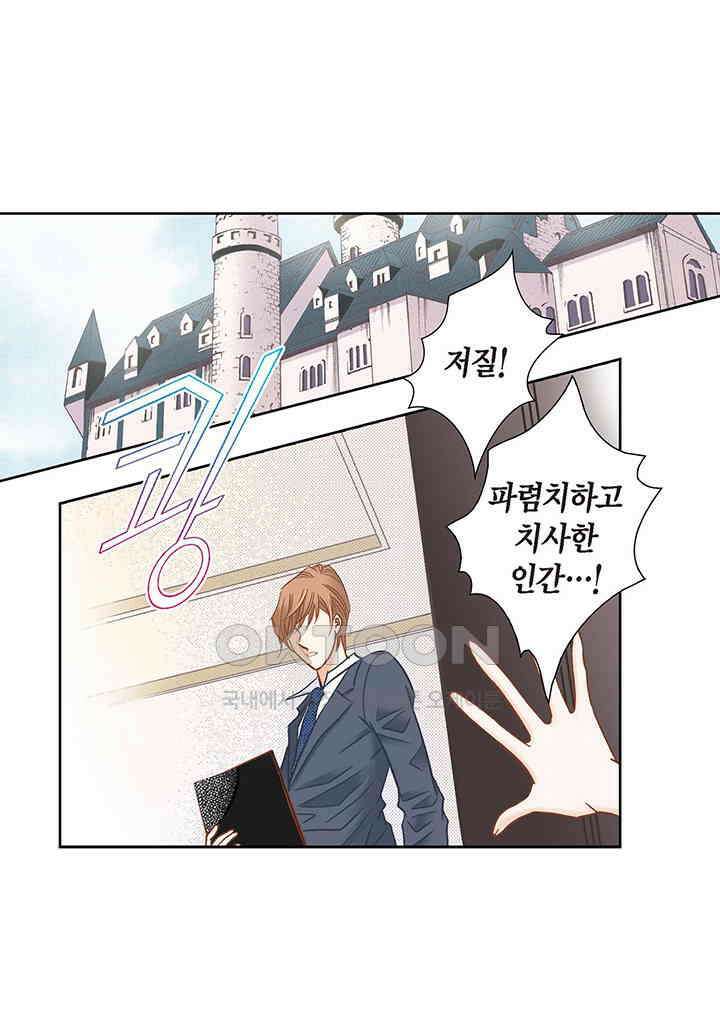 100％의 그녀 131화 3