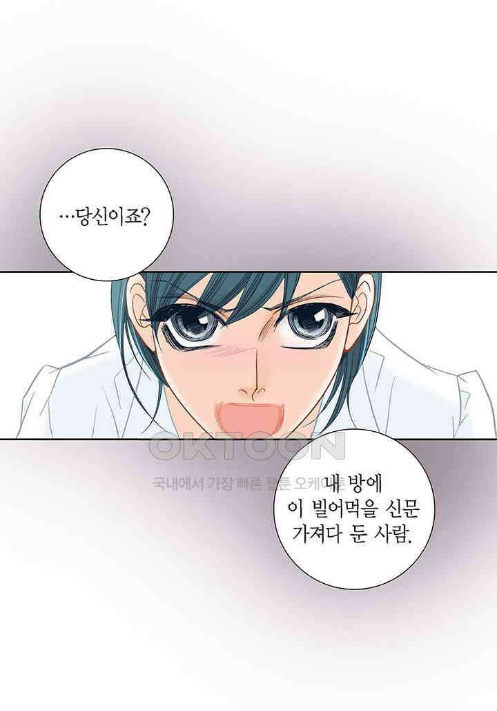 100％의 그녀 131화 5