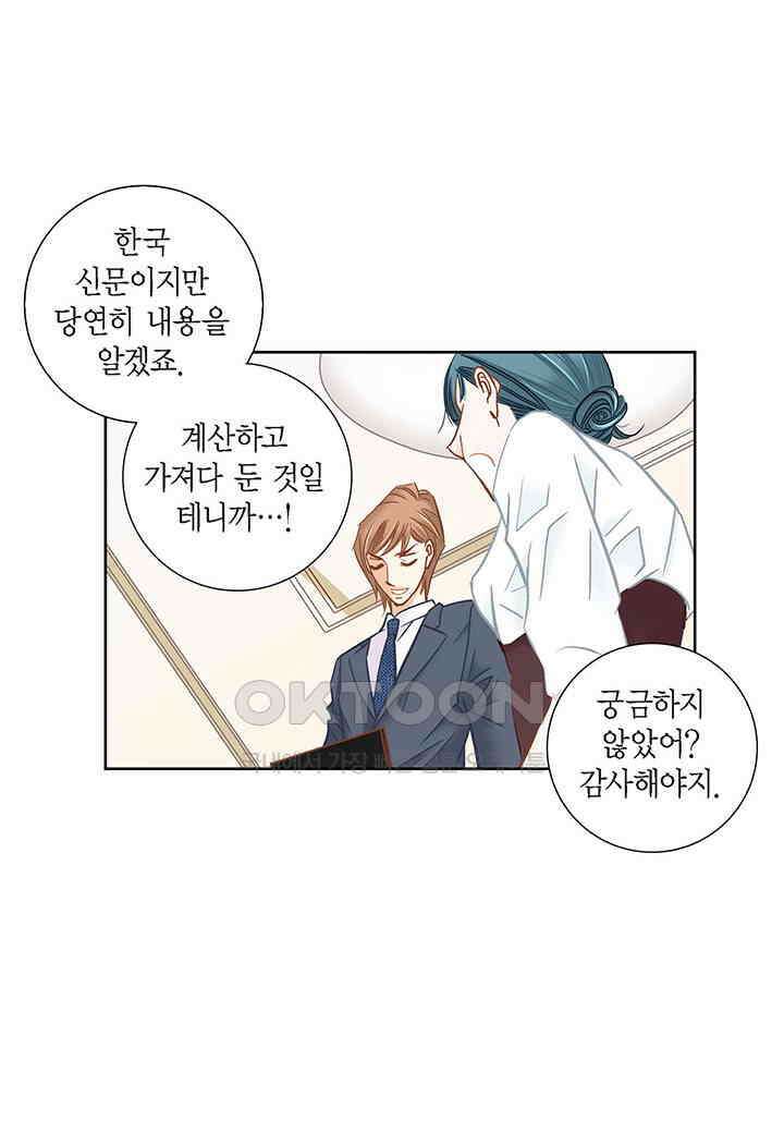 100％의 그녀 131화 6