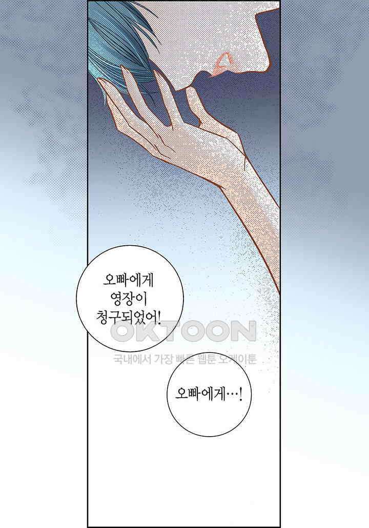 100％의 그녀 131화 8