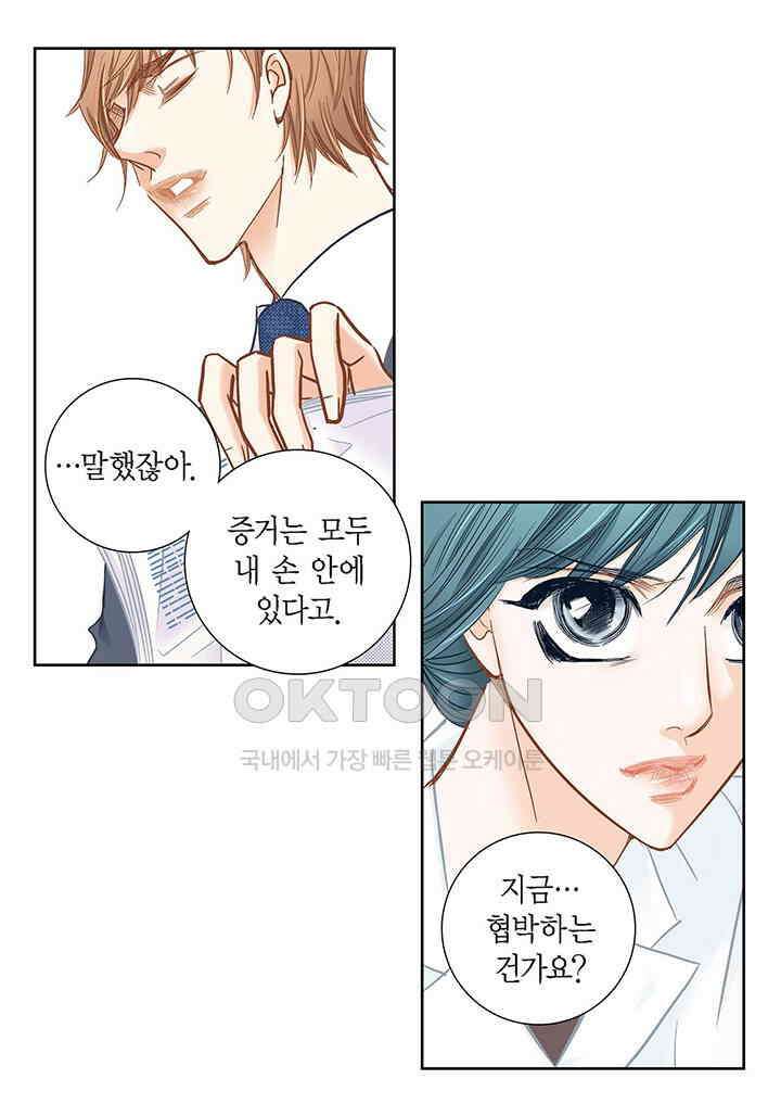 100％의 그녀 131화 9