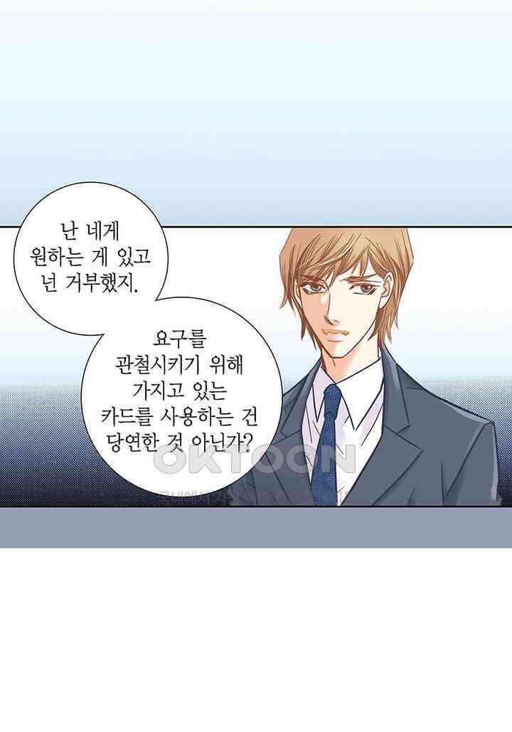 100％의 그녀 131화 10